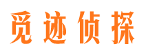 蕉岭市私人侦探